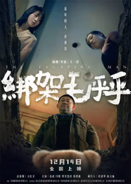 甄子丹肖央金晨攜30部大片空降 12月最強片單來了