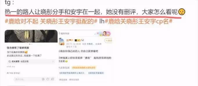 鹿晗直播豎中指罵髒話太頹廢!難道他和關曉彤分手?