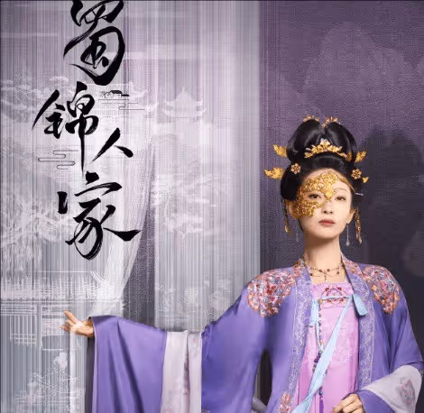 《蜀錦人家》趙修緣牛五娘結局如何?兩人無愛卻被捆綁一生