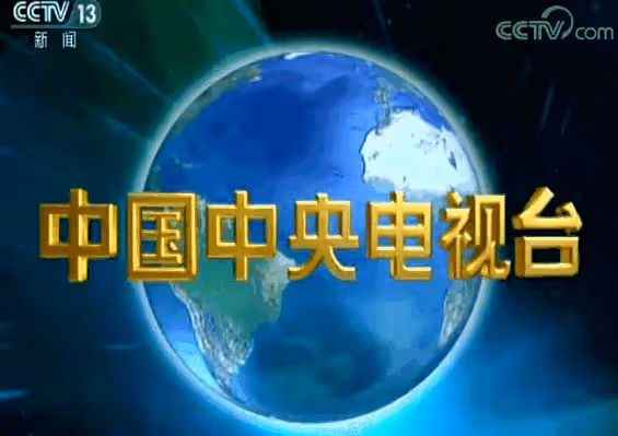 為什麼新聞聯播主持人從不低頭念稿,他們全背下來了嗎?來漲知識