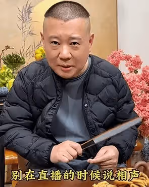 著名導演痛批郭德綱:表演方式毫無水準,只會唱幾句京劇騙小孩