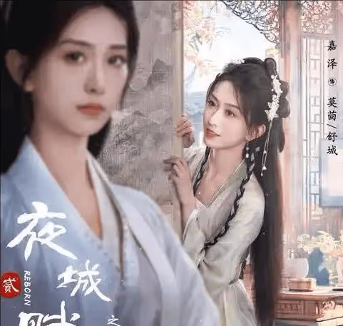 《夜城賦之離生》人物關係梳理,舒城最後回來了嗎