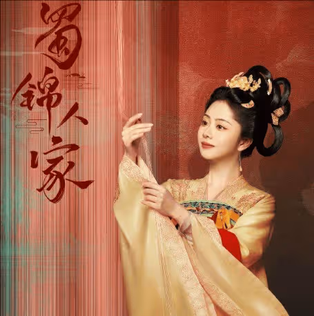 《蜀錦人家》季英英結局是什麼?季英英感情線是怎樣的