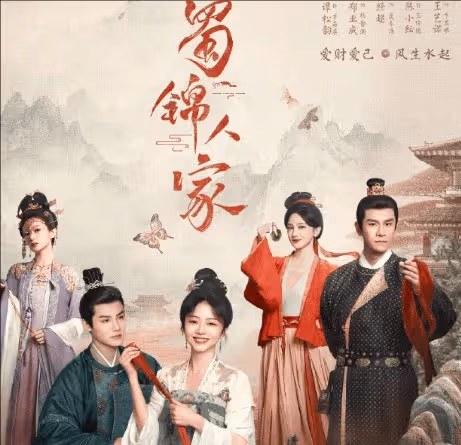 《蜀錦人家》季英英結局是什麼?季英英感情線是怎樣的