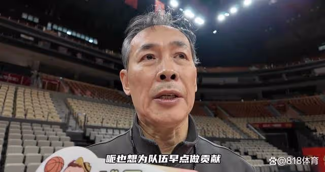 許利民:周琦今晚打深圳賽季首秀 身體還沒100%恢復但求戰慾望強烈