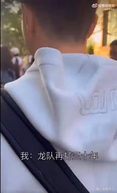 機智!台灣粉絲喊話馬龍:再打30年!龍隊:哈哈!打醬油還能再打30年