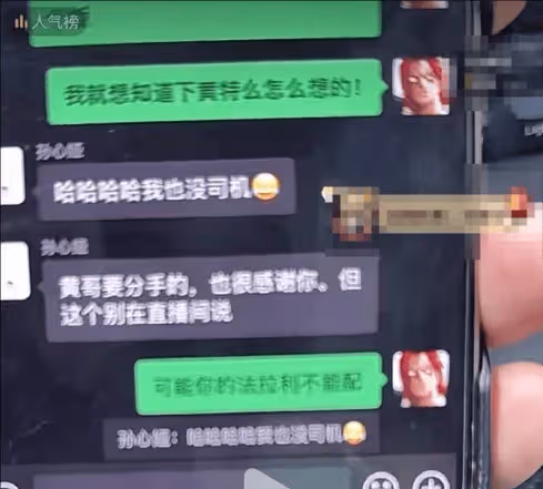 妖怪曝黃曉明葉珂已分手,黃曉明刪除官宣博文