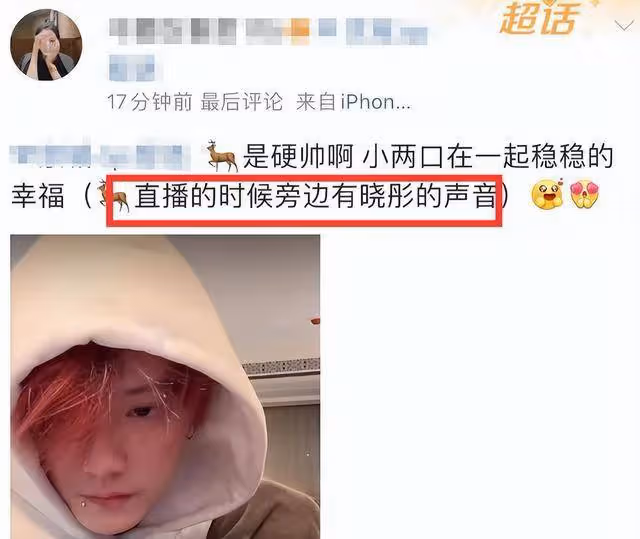鹿晗凌晨開直播罵人,豎中指說髒話,更多內情曝光,網友熱議