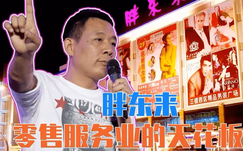 人民熱評:胖東來「彩禮事件」,不妨把答案交給時間