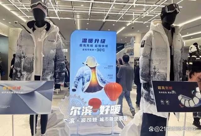 370億身家羽絨服大佬拒降價:等於自殺 堅守高端戰略