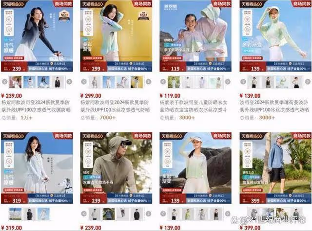 370億身家羽絨服大佬拒降價:等於自殺 堅守高端戰略