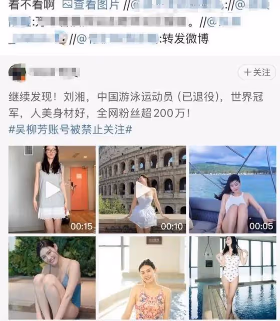 「泳壇第一美女」劉湘回應穿性感泳衣擦邊:難道穿羽絨服