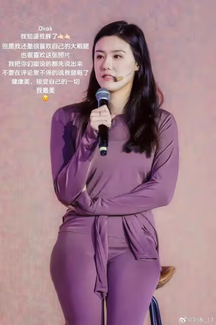 「泳壇第一美女」劉湘回應穿性感泳衣擦邊：難道穿羽絨服