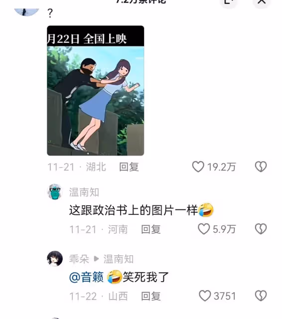 比向佐抽象,耗時7年,讓全網笑了2個小時