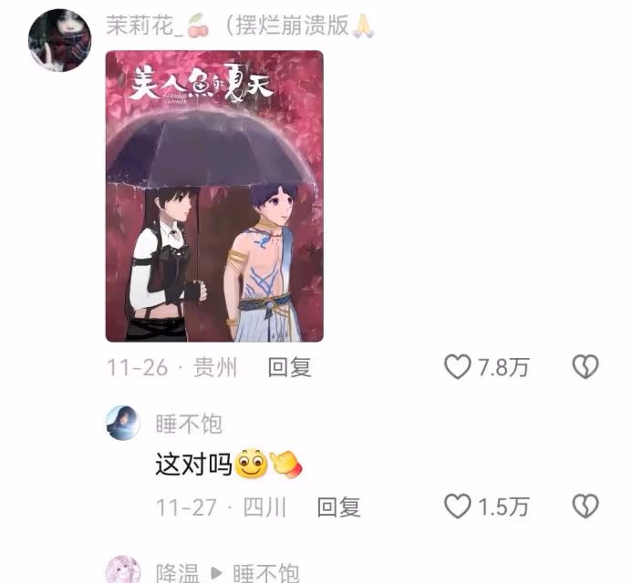 比向佐抽象,耗時7年,讓全網笑了2個小時
