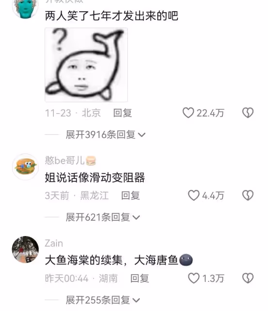 比向佐抽象,耗時7年,讓全網笑了2個小時