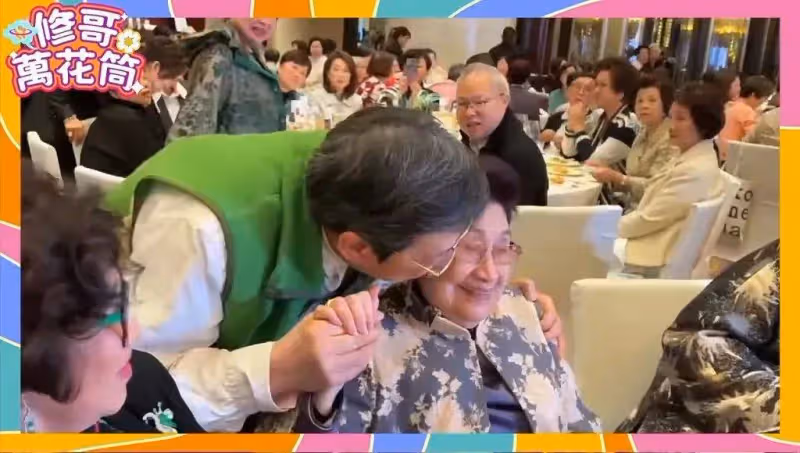 92歲胡楓出席宴會「戲弄」96歲白雪仙,與陳寶珠搞怪敘舊聊天