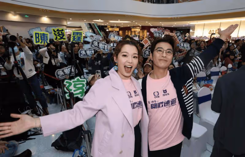TVB處境劇《愛回家》5對CP現身佛山!近千粉絲擠爆商場!
