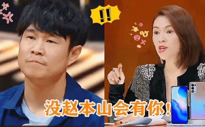 章子怡怒罵小瀋陽,沒趙本山誰認識你,他的回懟讓章子怡無地自容