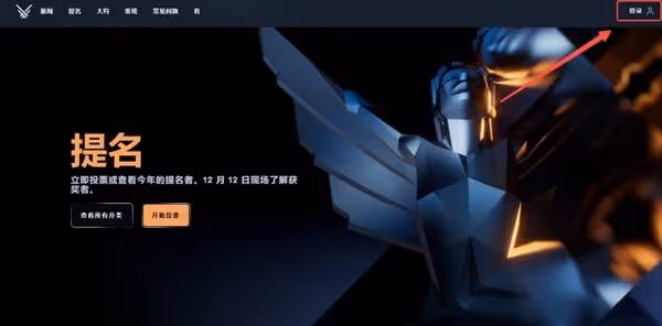 《黑神話:悟空》TGA投票教程