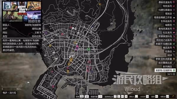 《GTAOL》24年限時國安局警察套裝獲取方法