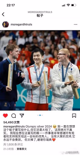 神愛小胖！莫雷加德給親友寫聖誕賀卡，連女友都沒提不忘祝賀樊振東