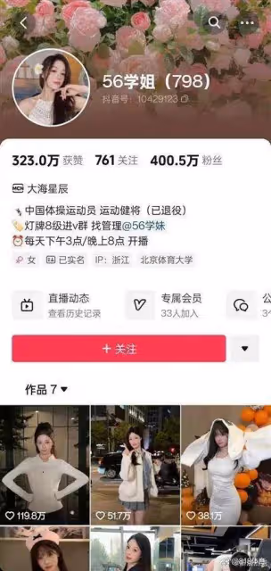 扎心！吳柳芳擦邊解禁後一夜漲粉142萬，粉絲總量已超過師妹管晨辰