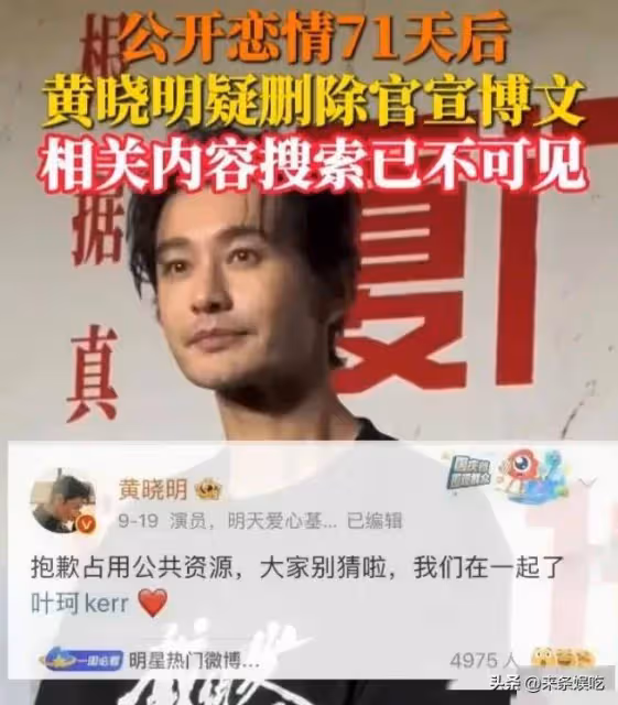 百科認證黃曉明分手,3個月已損失超2千萬,好友爆更多內幕,實慘