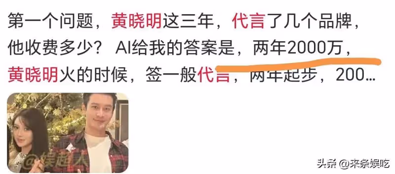 百科認證黃曉明分手,3個月已損失超2千萬,好友爆更多內幕,實慘
