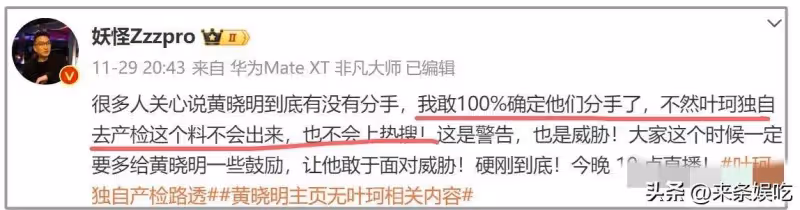 百科認證黃曉明分手,3個月已損失超2千萬,好友爆更多內幕,實慘
