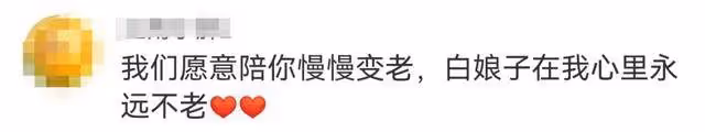 趙雅芝哭了!為《新白娘子傳奇》30周年演唱會