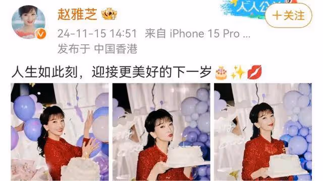 趙雅芝哭了!為《新白娘子傳奇》30周年演唱會