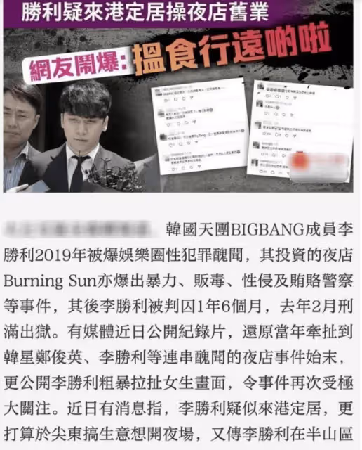 向佐炮轟李勝利滾出香港!後者疑似喊話:來抓我啊