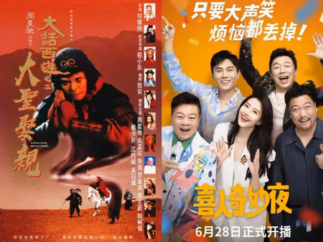 周星馳再拍《大話西遊》,這次為什麼不靈了?