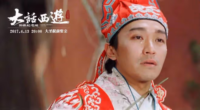 周星馳再拍《大話西遊》,這次為什麼不靈了?