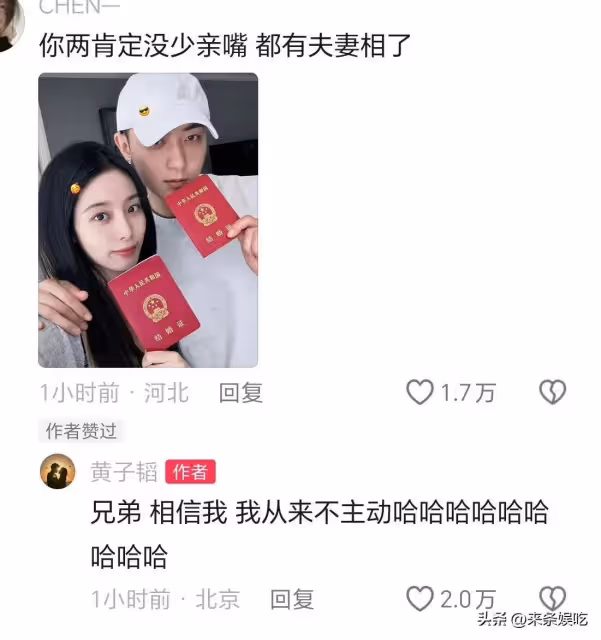 黃子韜結婚,娶到沒洗頭的徐藝洋,自曝不主動親對方,鹿晗壓力大