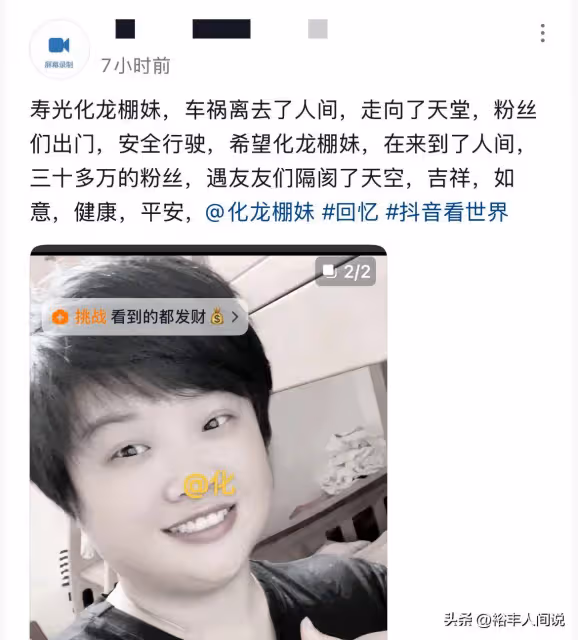 痛心!34歲網紅「化龍棚妹」車禍去世,15歲大兒子淡然講述惹爭議