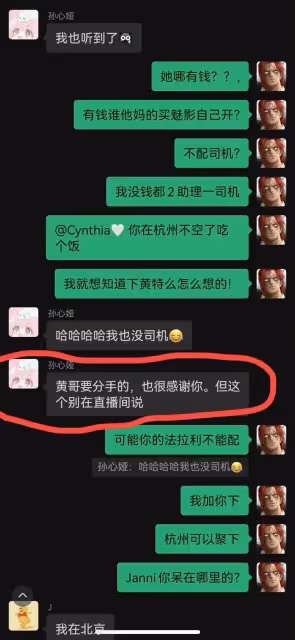 黃曉明聽勸提分手,葉珂人才兩空,本以為抱上大腿,卻被逼退網