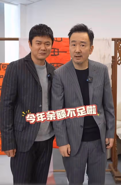 筷子兄弟再次合體引圍觀,兄弟二人變化大,王太利鬍子花白顯蒼老