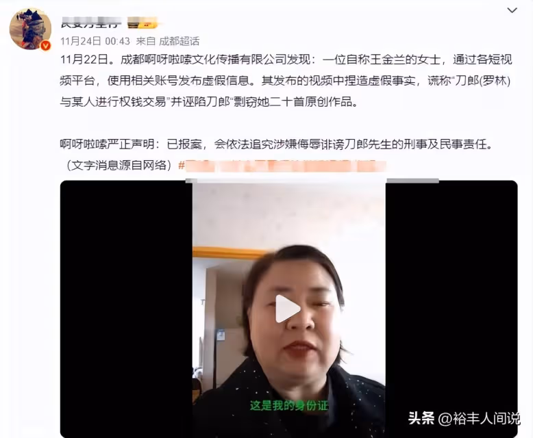 經紀人闢謠刀郎與雲朵鬧翻!曝分開細節內幕,呼籲不要神話刀郎