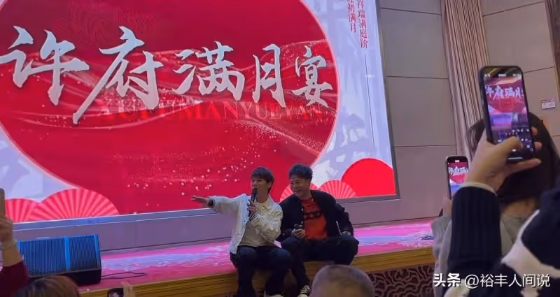 許華升為兒子辦滿月宴!席開近30桌現場發錢,用茅台將兒子圍起來
