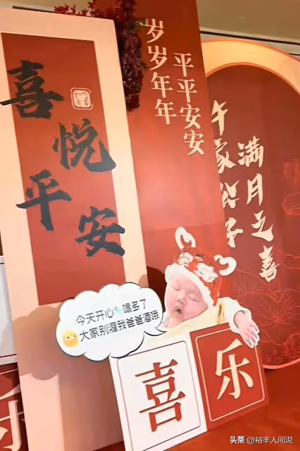 許華升為兒子辦滿月宴!席開近30桌現場發錢,用茅台將兒子圍起來
