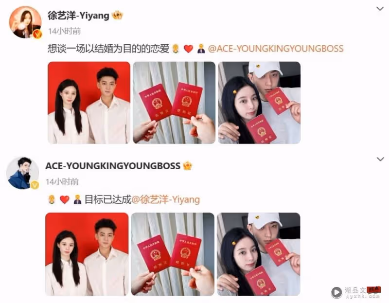 黃子韜、徐藝洋結婚了!官宣領證喜訊時間藏愛的密碼