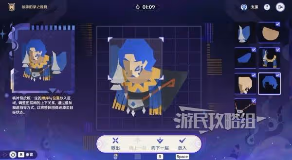 《原神》5.2破碎舊錄之規復第三天拼圖答案