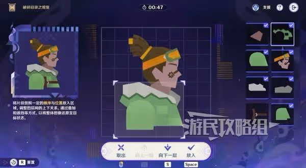 《原神》5.2破碎舊錄之規復第六關拼圖答案