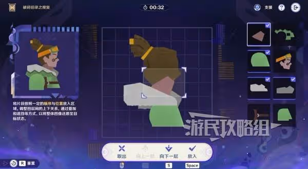 《原神》5.2破碎舊錄之規復第三天拼圖答案