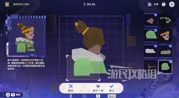 《原神》5.2破碎舊錄之規復第三天拼圖答案