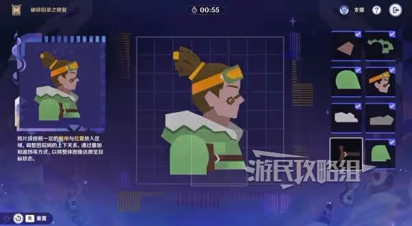 《原神》5.2破碎舊錄之規復第六關拼圖答案