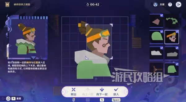 《原神》5.2破碎舊錄之規復第三天拼圖答案