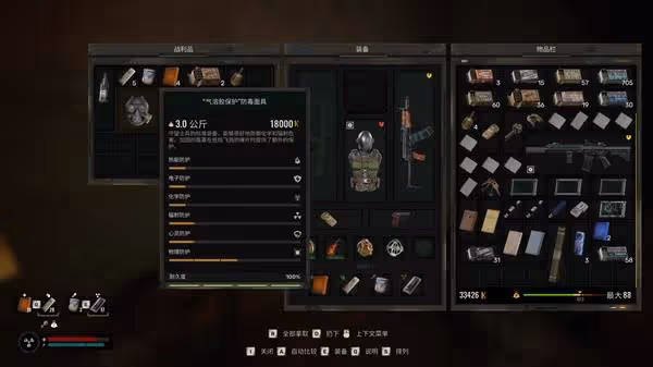 《潛行者2》被遺棄的戰利品位置分享
